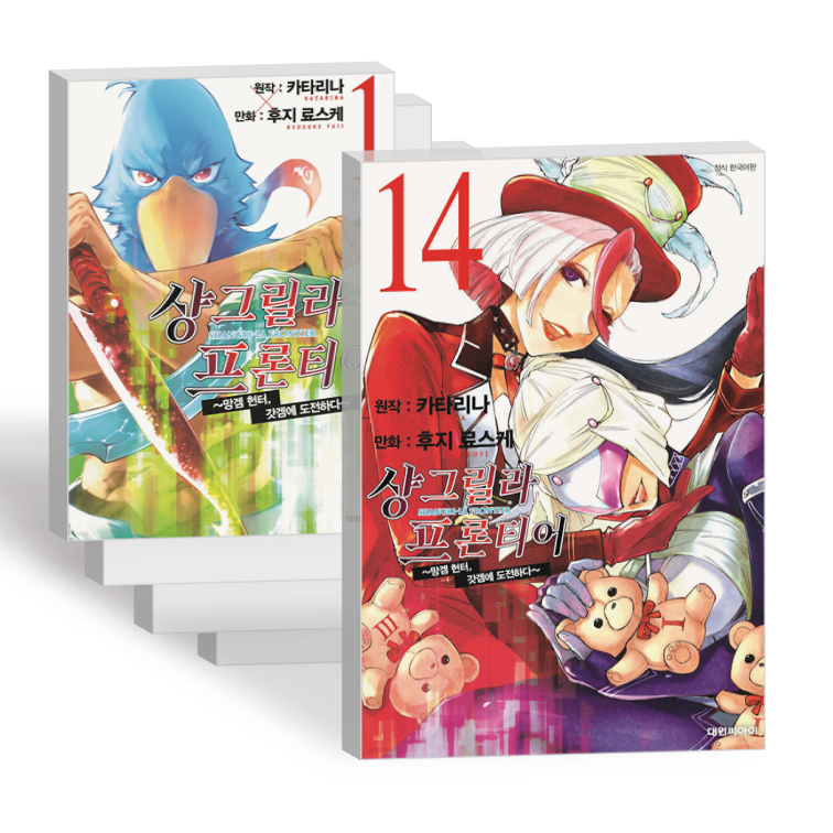 샹그릴라 프론티어 만화책 1-14권 전권 세트 단행본 [망겜 헌터, 갓겜에 도전하다](2055474)