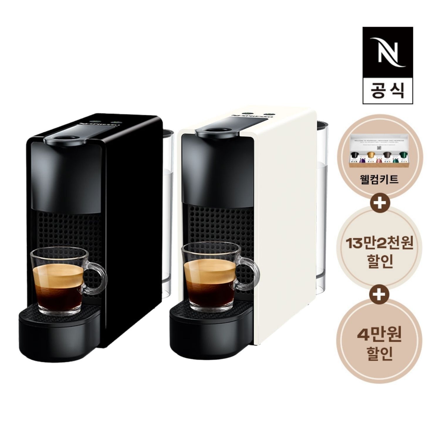 [롯데백화점] 네스프레소 에센자미니 C30 에스프레소 캡슐커피머신 화이트