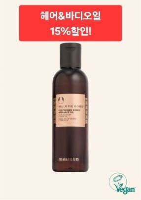 [롯데백화점] 더바디샵 [SPA OF THE WORLD]폴리네시안 모노이 래디언스 오일 200ML/끈적임NO,촉촉수분오일