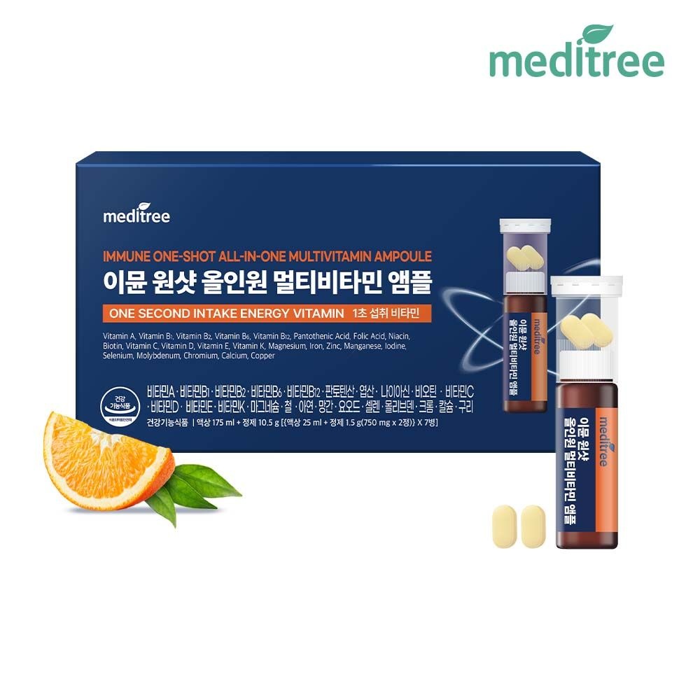 [오늘출발] 메디트리 이뮨원샷 올인원 멀티비타민 앰플 1박스 (7병입)