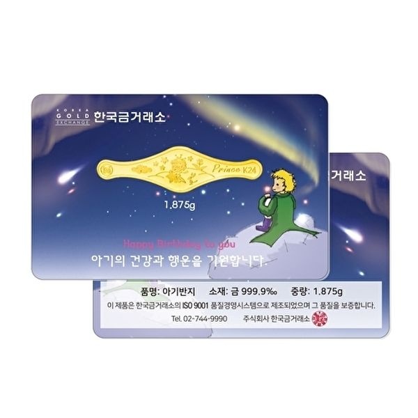 한국금거래소 [한국금거래소]한국금거래소 돌반지 1.875g 진공포장