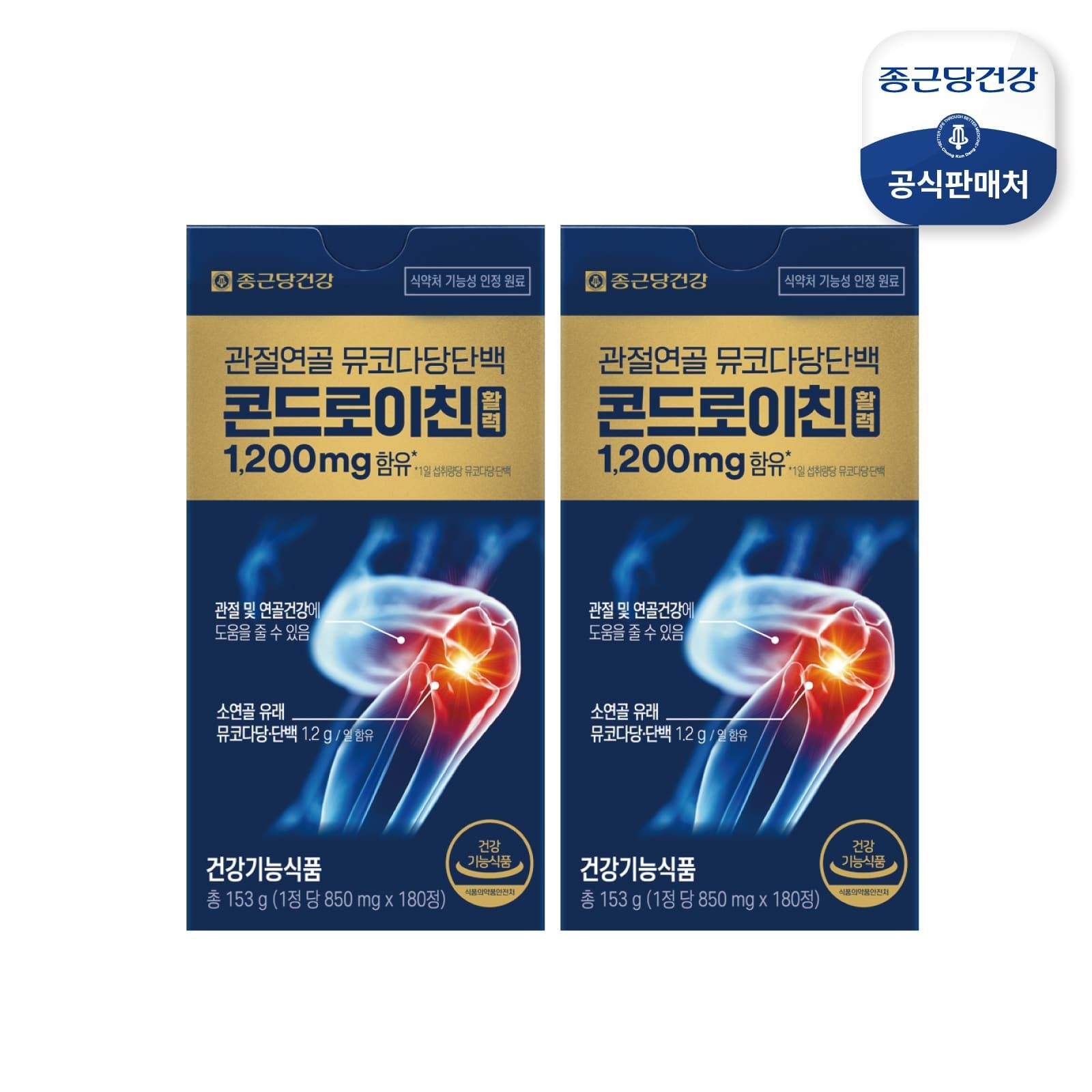 종근당건강 (현대홈쇼핑) [종근당건강] 관절연골 뮤코다당단백 콘드로이친 활력 6개월분