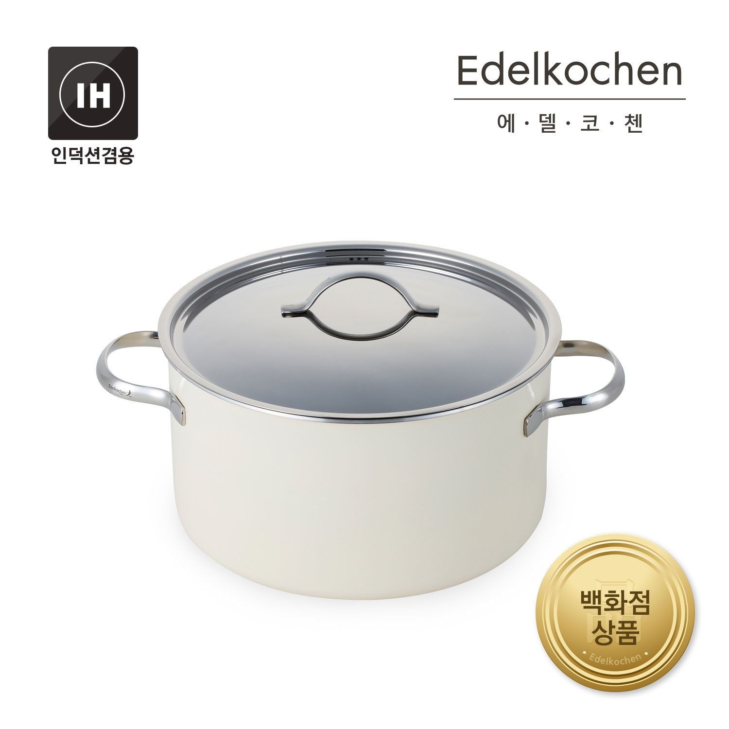[롯데백화점] 에델코첸 통3중 클래식L 곰솥 24cm (아이보리)