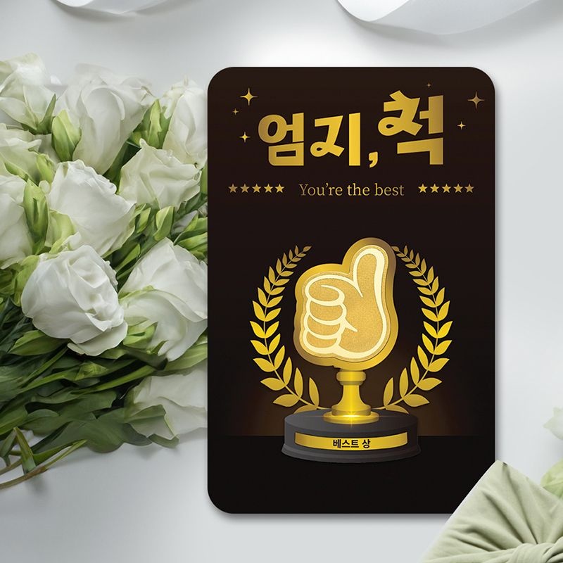대한민국금거래소 엄지척 골드바 3.75g