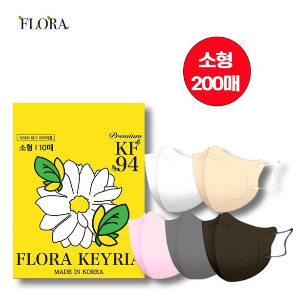 [패션플러스][플로라][최신생산국내산] 플로라 KF94 마스크 200장 [소형]