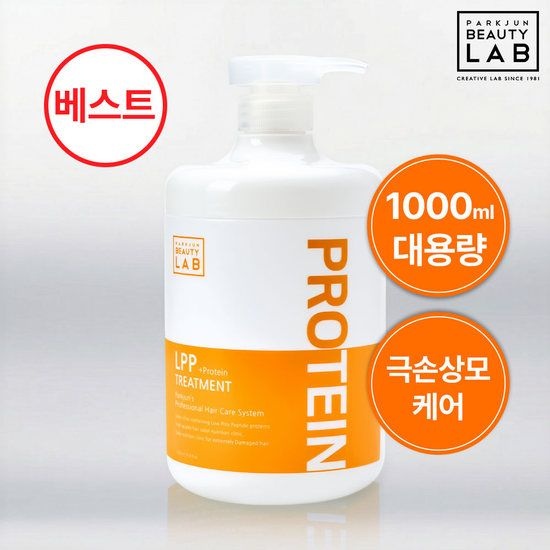 박준뷰티랩  [9/11~20 더블쿠폰] 박준 LPP 단백질 비건 트리트먼트 1000ml (리뉴얼)