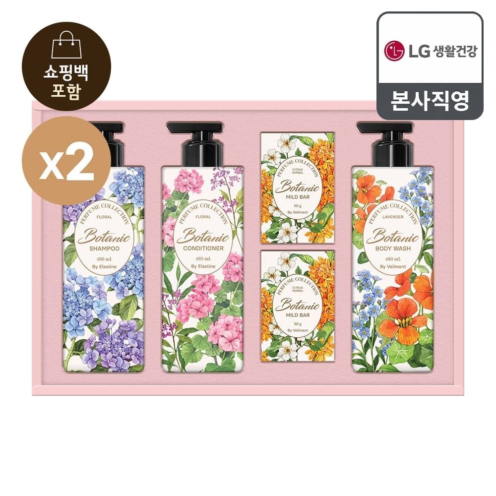 (현대Hmall) [26년 추석 선물세트] 보타닉 퍼퓸컬렉션 x 2개