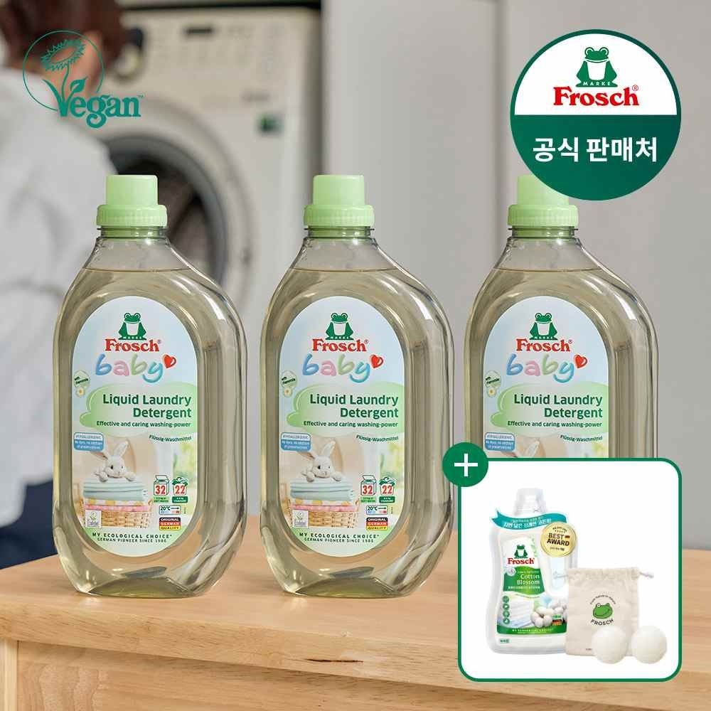 프로쉬 베이비 세탁세제 1.5L 3개 (체험팩 유연제+울드라이볼 증정)