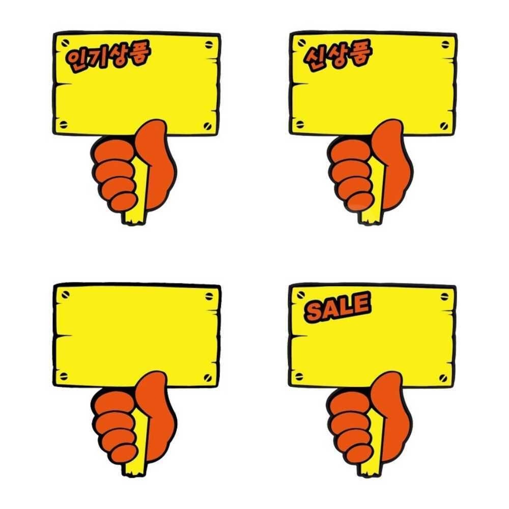 도하지마켓협력사 도도마켓 행사카드 5P 푯말 POP꽃이 판매매대 매대POP 가격표