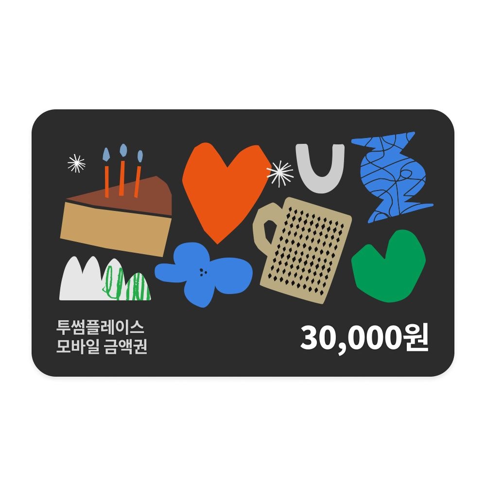 [투썸플레이스] 3만원권
