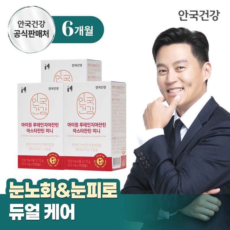 안국건강 [etv] 안국건강 아이원 루테인 지아잔틴 아스타잔틴 미니 60캡슐 3박스 (6개월분)[36087395]