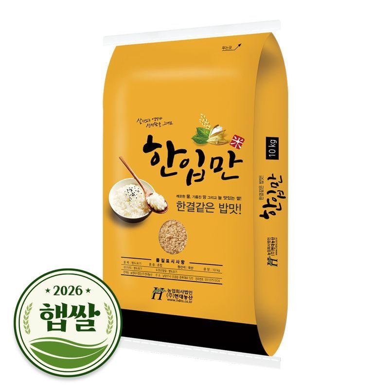 현대농산 2026년 햅쌀 국산 한입만 현미 10kg