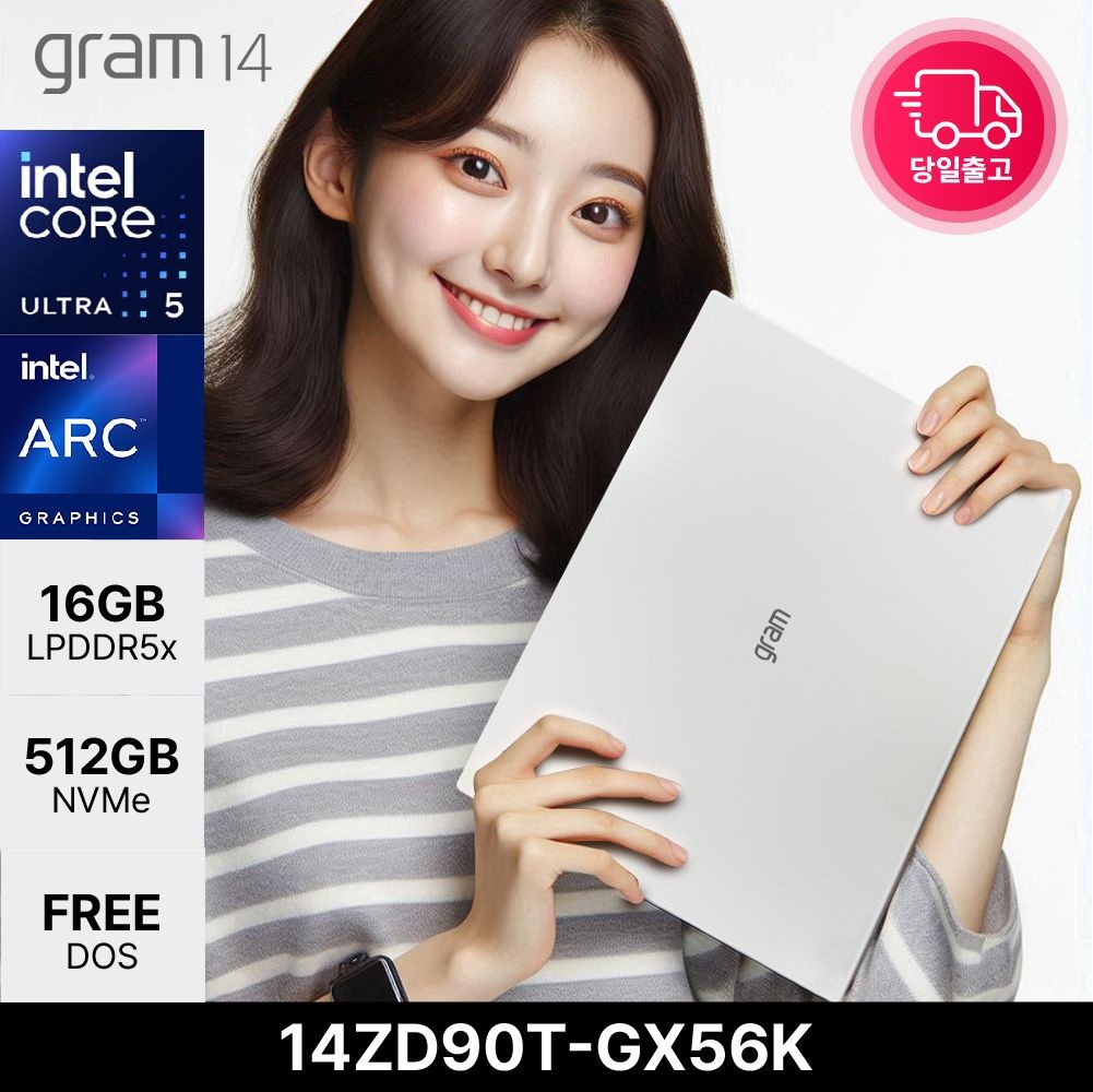LG전자 그램14 14ZD90T-GX56K 울트라5 225H 램16GB 256GB 사무용 인강용 AI노트북 EDEN