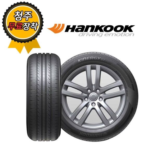 한국타이어 청주타이어 무료장착 한국 Kinergy ST AS H318 215/55R17
