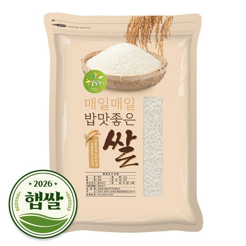 현대농산 2026년 햅쌀 국산 백미 쌀 5kg 상등급