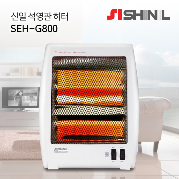 신일 2단 석영관 히터 SEH-G800 소형히터 전기히터