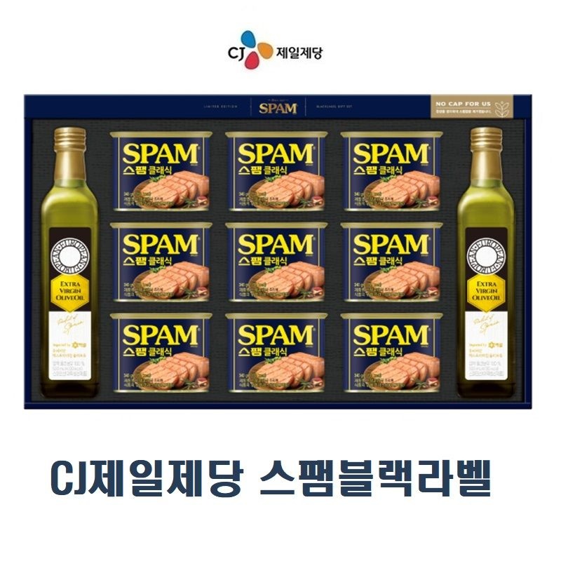 CJ제일제당 스팸 블랙라벨 1세트