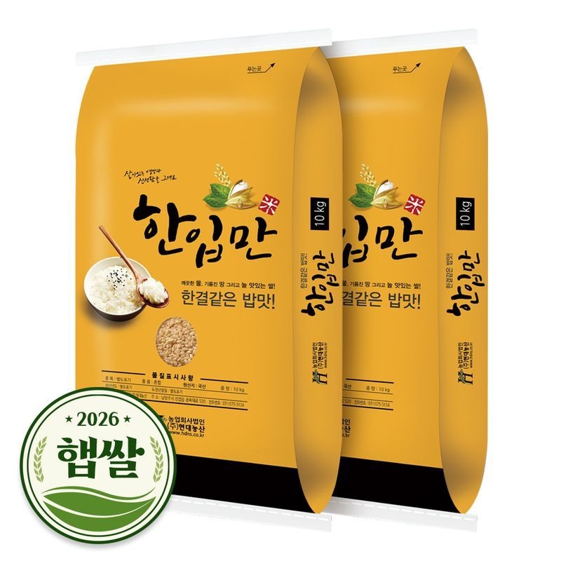 현대농산 2026년 햅쌀 국산 한입만 현미 20kg (10kgx2봉)