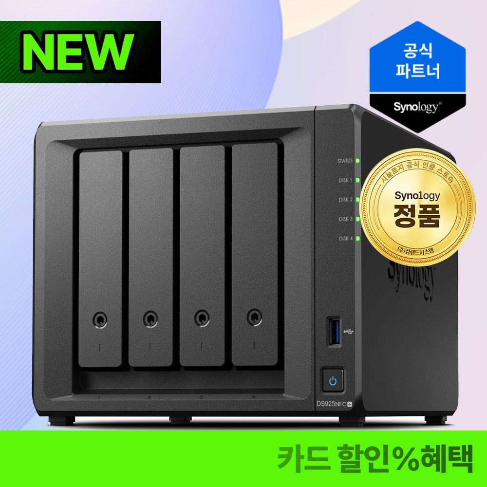 시놀로지 나스 DS925neo+ 4베이 NAS [DSM 초기설정 원격지원 레이드설정서비스]