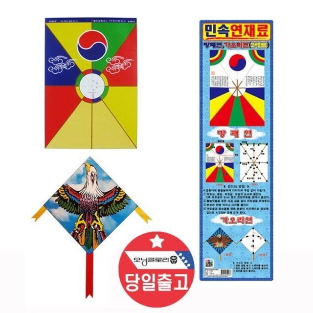 민속 연재료-가오리연+방패연 전통 연만들기 재료 민속 연재료 가오리연