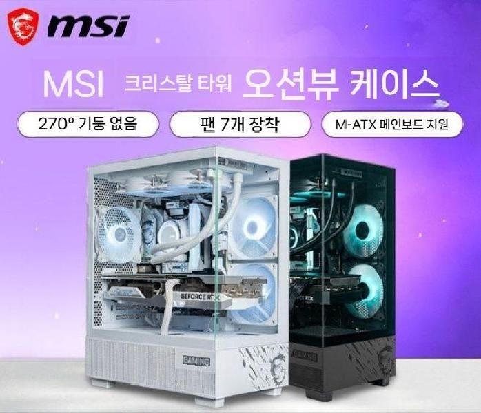 surenova협력사 [해외] 파노라마 어항케이스 컴퓨터 케이스 MATX 게이밍 PC 전면 측면 풀 강화유리 240 수랭