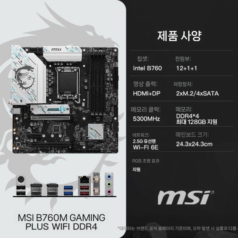 [해외] i5 14600KF 12600KF B760M Z790 메인보드 CPU 세트