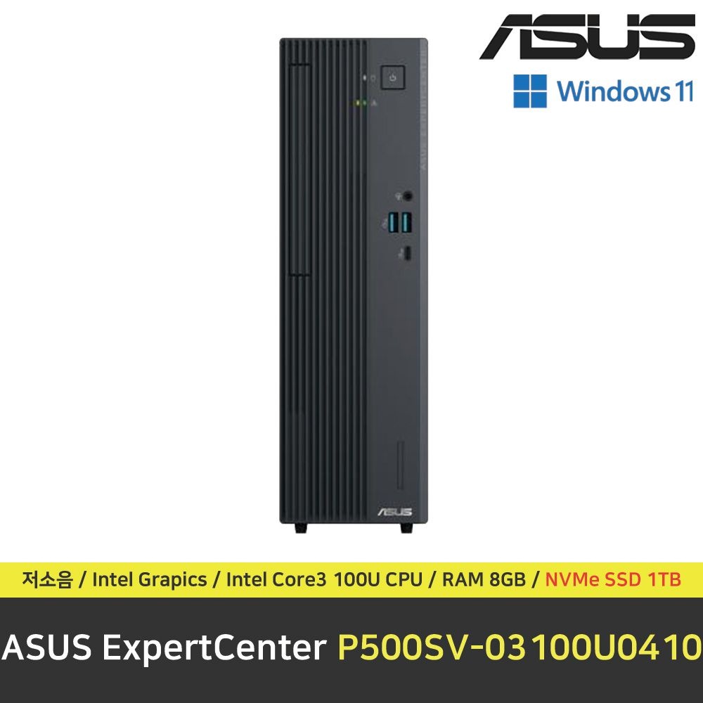 ASUS ExpertCenter P500SV-03100U0410 데스크탑 컴퓨터 / 윈도우11 Pro 설치 / RAM 8GB / NVMe SSD 1TB