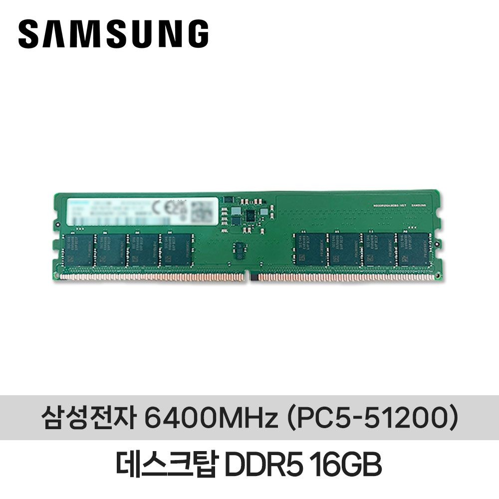 [오늘출발] 삼성전자 데스크탑 DDR5 16GB 6400MHz CL52 CUDIMM ND