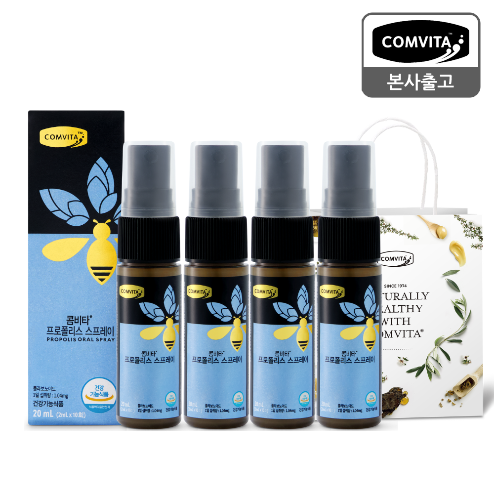 콤비타 (현대Hmall) [본사] 콤비타 프로폴리스 스프레이 20ML x 4 개(증정: 쇼핑백)