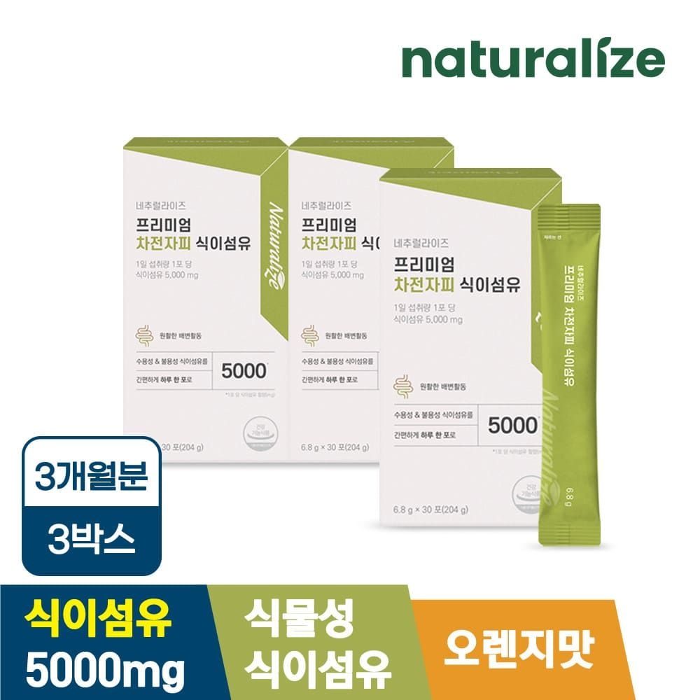 네추럴라이즈 (현대Hmall) 네추럴라이즈 프리미엄 차전자피 식이섬유 3박스 총3개월분/ 분말 스틱