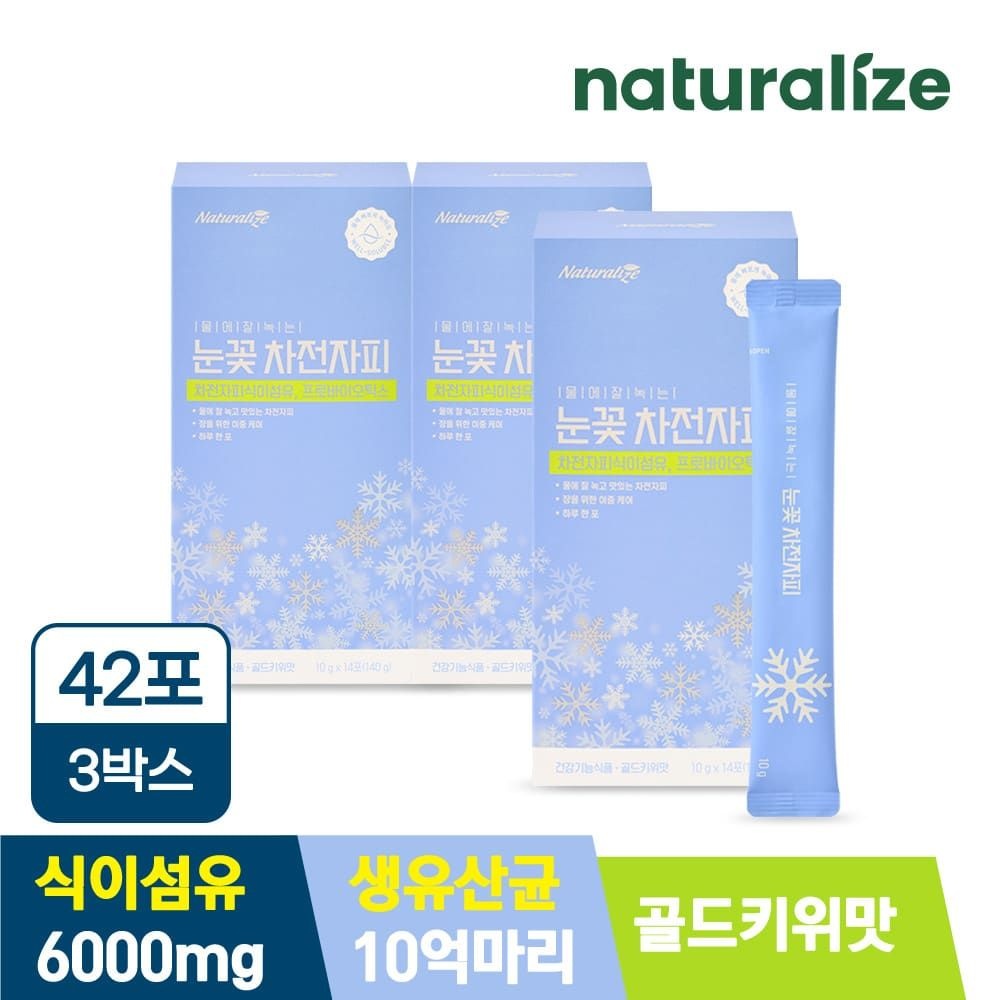 네추럴라이즈 (현대Hmall) 네추럴라이즈 눈꽃 차전자피 3박스(총42포) / 물에 잘녹는 골드키위맛 생유산균