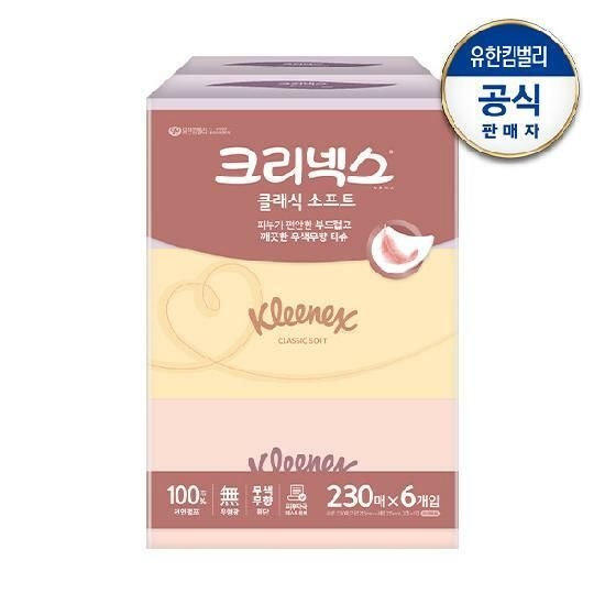 크리넥스 클래식 230매X6개입