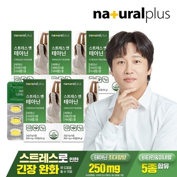 내츄럴플러스 스트레스엔 L 테아닌 마그네슘 60정 5박스 / 긴장완화