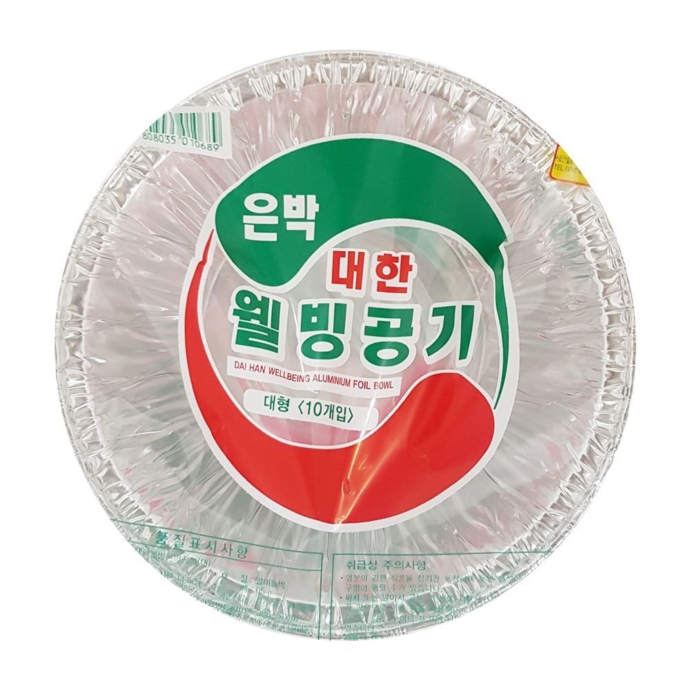 대한 웰빙 은박공기 대형10개입 14.5cm 위생접시 일회용 용기 소풍접시 나들이접시 은박 웰빙 공기