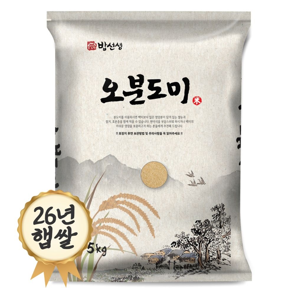 오분도미 5kg 오분도쌀 5분도미 26년 햅쌀