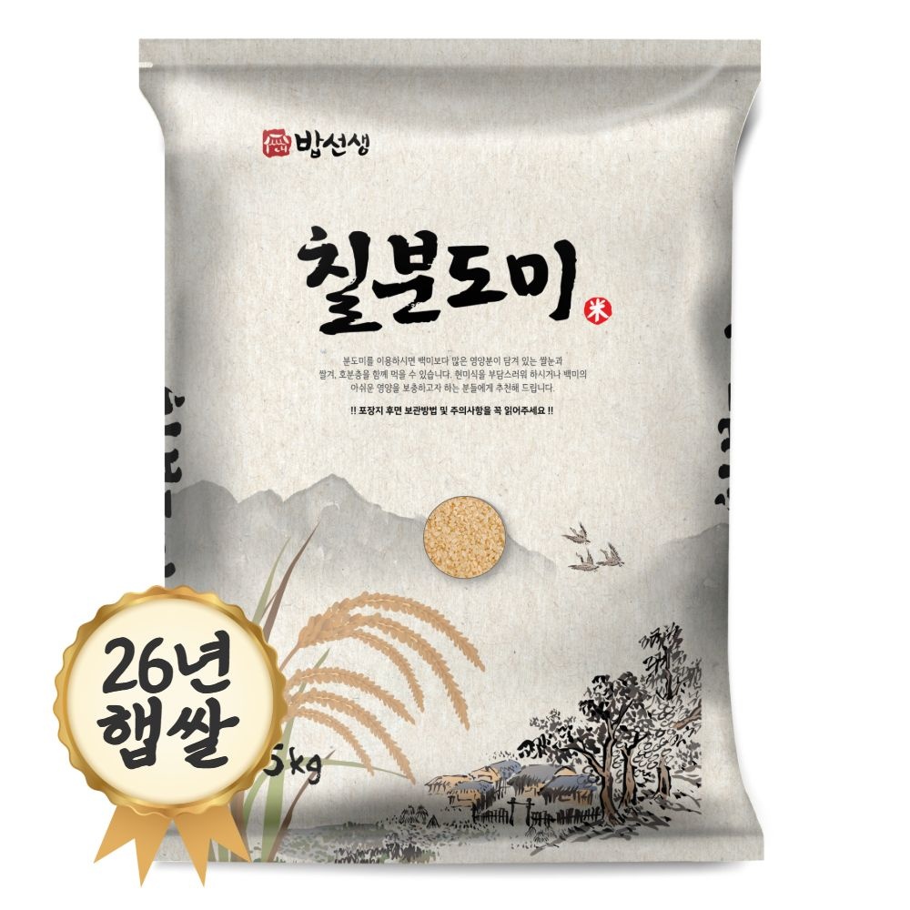 밥선생 칠분도미 5kg 칠분도쌀 7분도미 26년 햅쌀