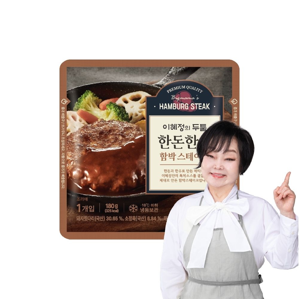 [빅마마 이혜정] 두툼 한돈한우 함박스테이크 180g x 10팩 (소비기한 임박 : 26.12.09)