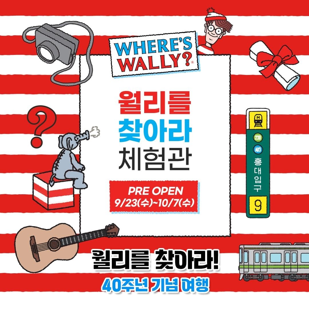 [PRE OPEN 특가]월리를찾아라 체험관 입장권(9/23~10/7)/월리를 찾아라 체험관/월리를 찾아라 40주년