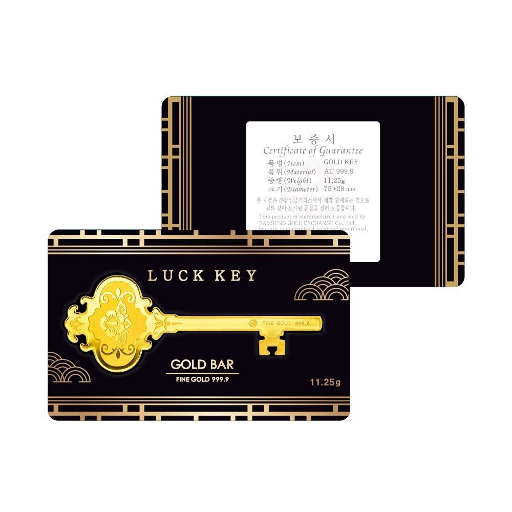 삼성금거래소 [삼성금거래소] 24k 럭키 순금열쇠 11.25g