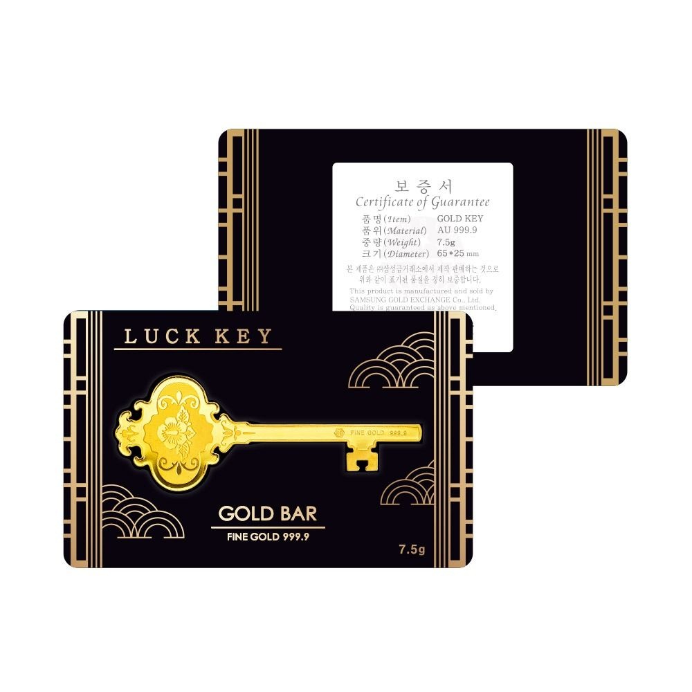 삼성금거래소 [삼성금거래소] 24k 럭키 순금열쇠 7.5g