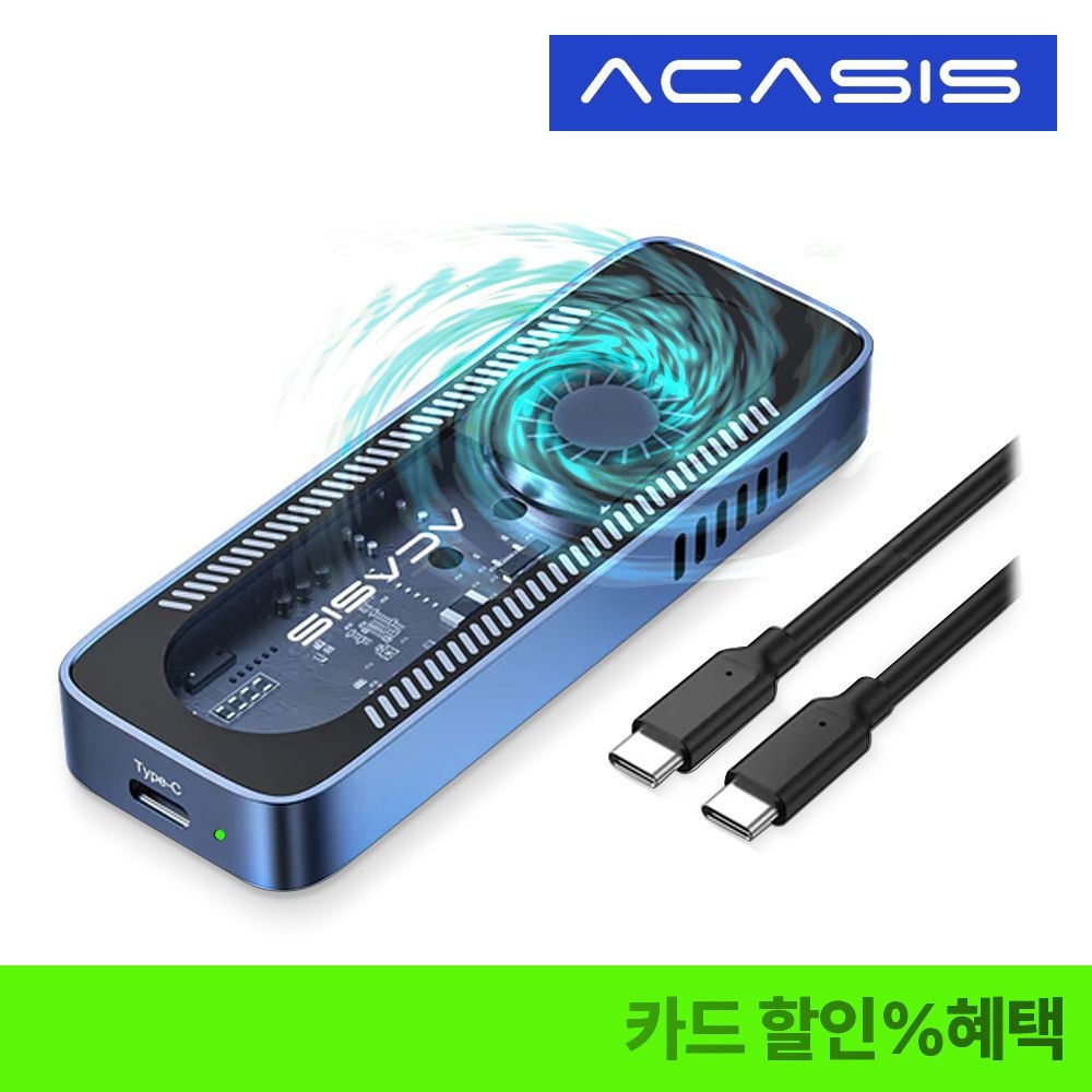 ACASIS 아카시스 EC-6608Air M.2 NVMe 10Gbps 외장SSD 케이스 SSD 외장케이스 인클로저 외장형