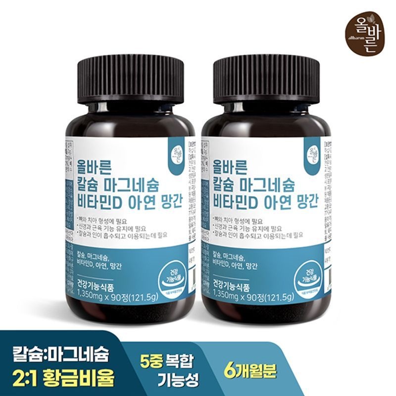 올바른 칼슘 마그네슘 비타민D 아연 망간 90정 2병(6개월분)
