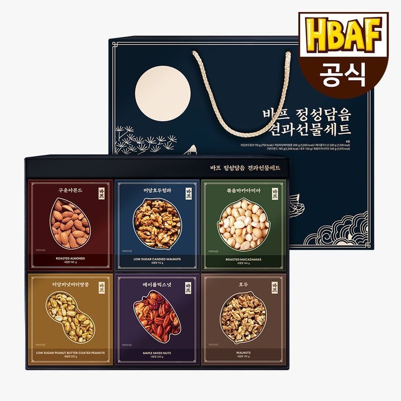 (주)길림양행 [본사직영] 바프 정성담음 견과 선물세트 6호