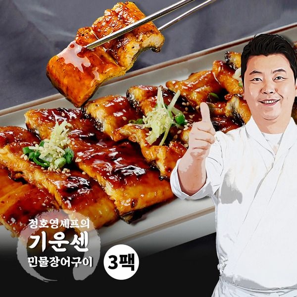 [패션플러스][정호영]정호영셰프의 기운센 민물장어구이 150g x 3팩.