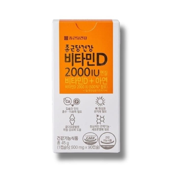 종근당 비타민D 2000IU 플러스 아연 500mg 90캡슐 1개