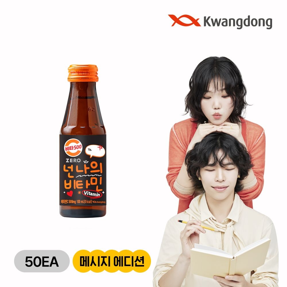[오늘출발] 광동 [광동직영] 비타500 제로 zero 100ml x 50병