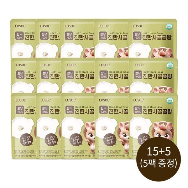 루솔 한우 진한 사골곰탕 15+5팩