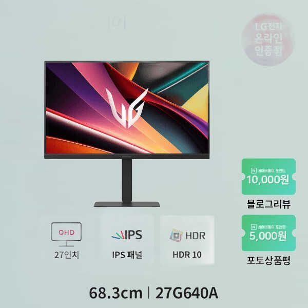 LG전자 LG 울트라기어 27G640A 27인치 300Hz QHD IPS 1ms 게이밍모니터 613021