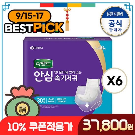 디펜드 남녀공용 요실금 안심 언더웨어용 속 일자형 패드 재활 성인기저귀,30개입,6개 626242