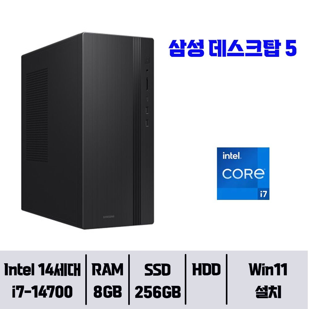 삼성 데스크탑5 DM500TGZ-i7AL / 8GB 램 / NVMe SSD 256GB / 윈도우11Home// YGY